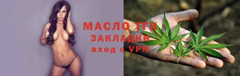 Дистиллят ТГК THC oil  Задонск 